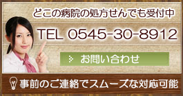 お問い合わせ